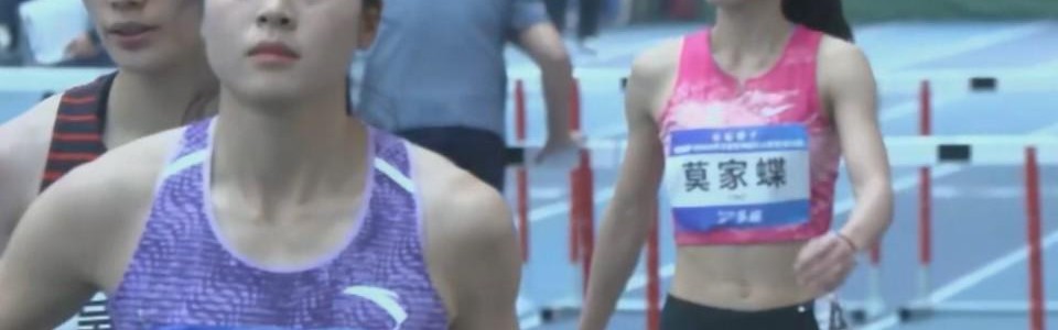 吴艳妮决赛退赛！400米栏名将莫家蝶8秒21跨项夺60米栏冠军